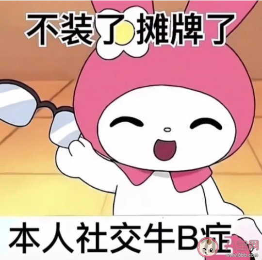 如何從社恐變成社牛 8個幫助你成為社牛的小技巧