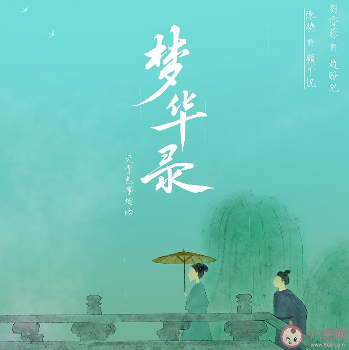 《夢(mèng)華錄》片頭和海報(bào)上的錄字寫錯(cuò)了嗎 《夢(mèng)華錄》有哪些優(yōu)勢(shì)