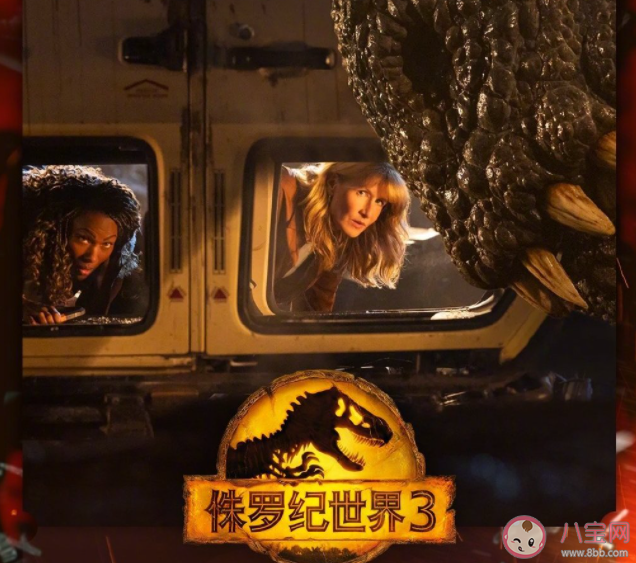 《侏羅紀(jì)世界3》彩蛋是什么 《侏羅紀(jì)世界3》評價(jià)怎么樣