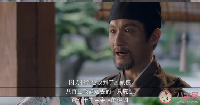 《夢(mèng)華錄》中送鹿腿是什么意思 于中全是怎么死的