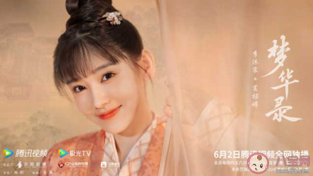 《夢華錄》葛招娣結局是什么 葛招娣最后和誰在一起了 《夢華錄》葛招娣結局是什么 葛招娣最后和誰在一起了