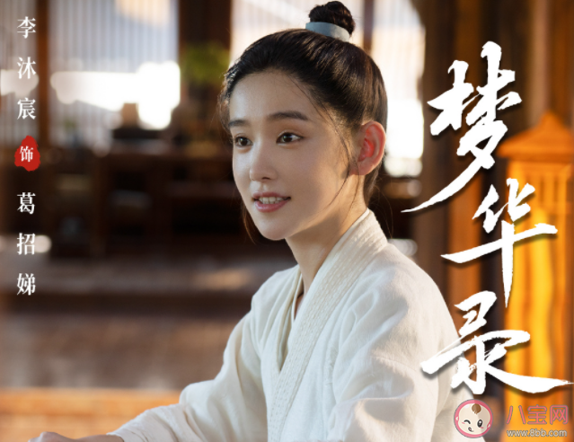 《夢華錄》葛招娣結局是什么 葛招娣最后和誰在一起了 《夢華錄》葛招娣結局是什么 葛招娣最后和誰在一起了