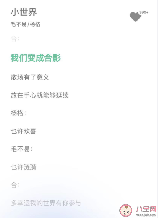 毛不易新歌《小世界》歌詞是什么 《小世界》完整版歌詞內容