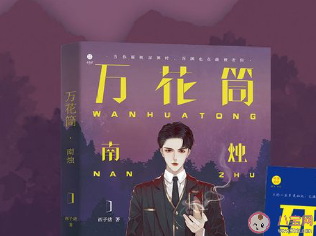 《死亡萬花筒》講的是什么故事 《死亡萬花筒》結局是什么 《死亡萬花筒》講的是什么故事 《死亡萬花筒》結局是什么