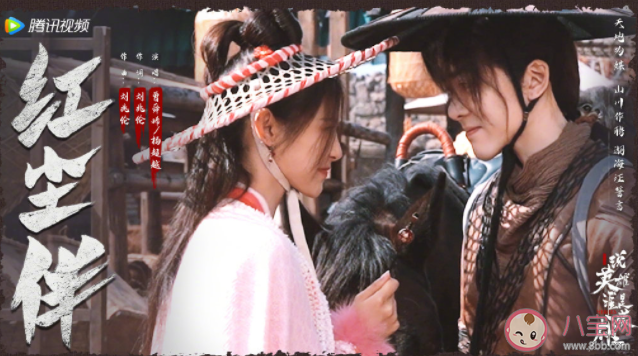 曾舜晞楊超越《紅塵伴》歌詞是什么 《紅塵伴》完整版歌詞在線聽歌