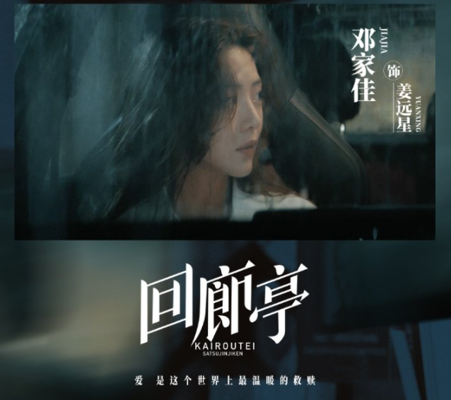 《回廊亭》取景地點(diǎn)是哪些地方 《回廊亭》是在哪里拍攝的