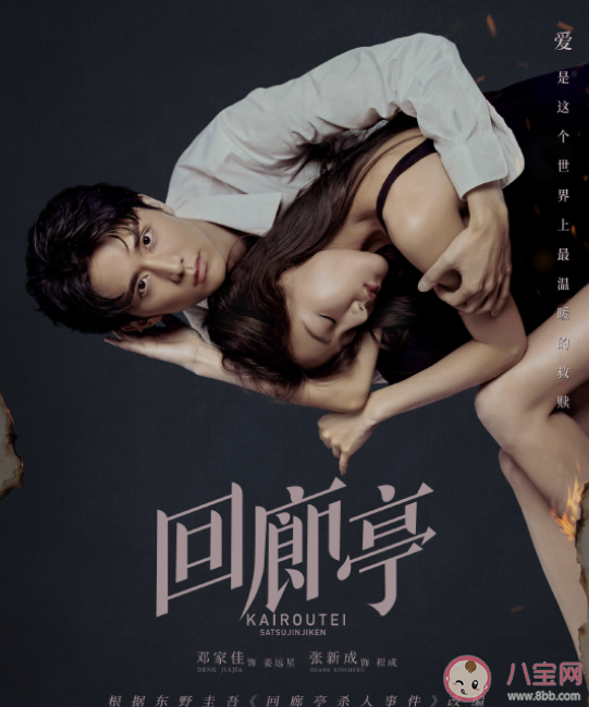 《回廊亭》追劇日歷 《回廊亭》追劇時間表