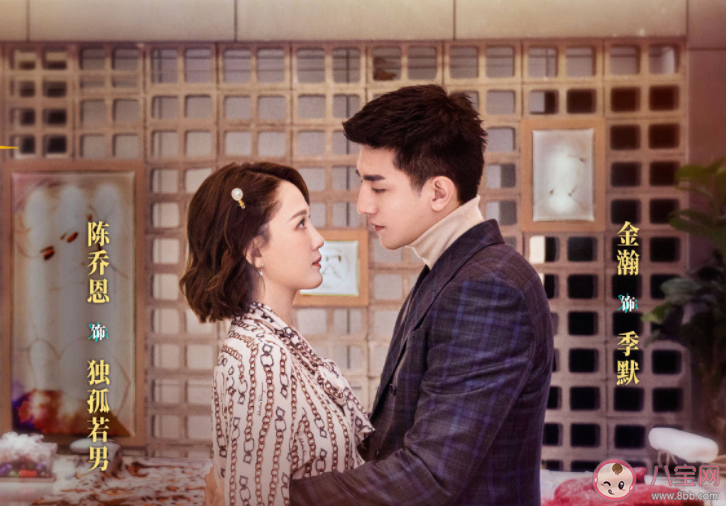 《遇見璀璨的你》追劇日歷 各角色人物關系介紹 《遇見璀璨的你》追劇日歷 各角色人物關系介紹