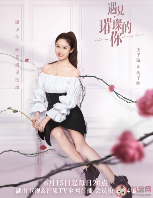 《遇見璀璨的你》追劇日歷 各角色人物關系介紹 《遇見璀璨的你》追劇日歷 各角色人物關系介紹