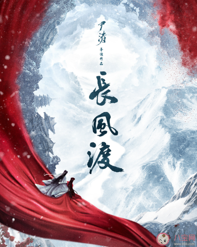 《長風渡》講的是什么故事 《長風渡》各人物介紹 《長風渡》講的是什么故事 《長風渡》各人物介紹