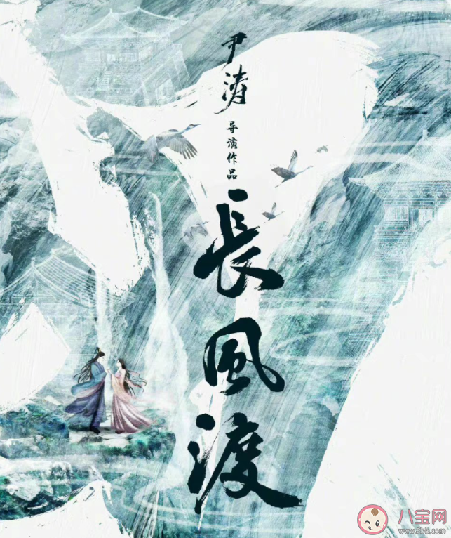 《長風渡》講的是什么故事 《長風渡》各人物介紹 《長風渡》講的是什么故事 《長風渡》各人物介紹