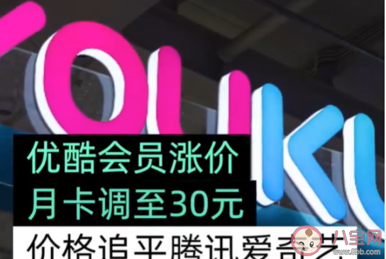 優酷VIP會員宣布漲價 視頻平臺會員漲價還值得買嗎