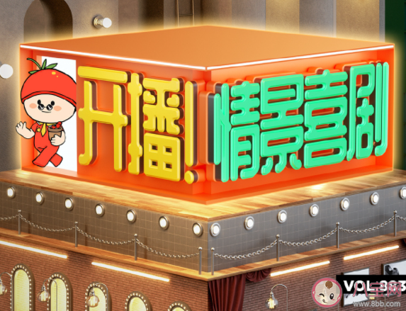 情景喜劇為什么被市場忽視 為什么情景喜劇沒人看