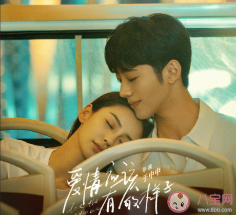 《愛(ài)情應(yīng)該有的樣子》講的是什么故事 《愛(ài)情應(yīng)該有的樣子》小說(shuō)是什么 《愛(ài)情應(yīng)該有的樣子》講的是什么故事 《愛(ài)情應(yīng)該有的樣子》小說(shuō)是什么