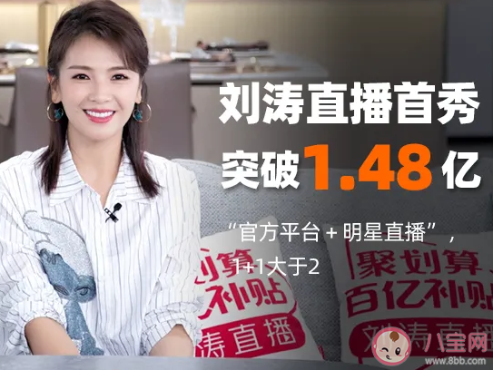 跨界當主播會是趨勢嗎 為什么都跨界當主播了 跨界當主播會是趨勢嗎 為什么都跨界當主播了