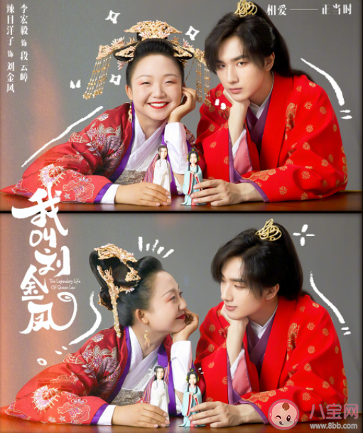 《我叫劉金鳳》是根據(jù)什么小說(shuō)改編的 該劇講述了什么故事 《我叫劉金鳳》是根據(jù)什么小說(shuō)改編的 該劇講述了什么故事