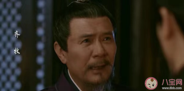 《夢華錄》齊牧是好人還是壞人 齊牧為什么要幫顧千帆