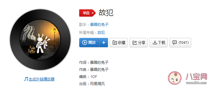 抖音別皺著眉頭情緒如鯁在喉是什么歌 《故犯》完整版歌詞內容