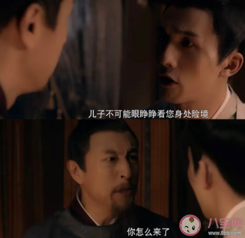 《夢華錄》蕭欽言是個怎樣的人 蕭欽言是升級版歐陽旭嗎