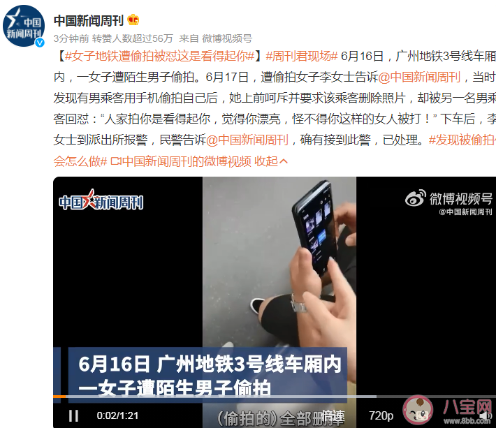 未經對方同意拍攝是否違法 生活中如何防止被偷拍 未經對方同意拍攝是否違法 生活中如何防止被偷拍