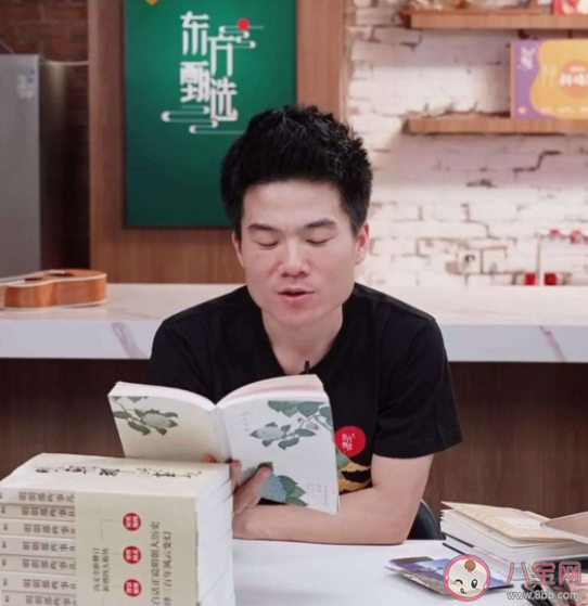 董宇輝為何能走紅 如何看待董宇輝的走紅