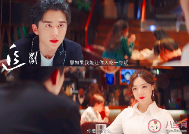 《回廊亭》程成到底愛不愛姜遠星 放火燒姜遠星的人是誰