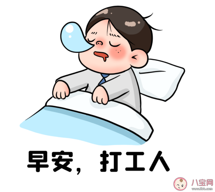 打工人的一天5種模式 打工人讓自己變得更好的9個建議