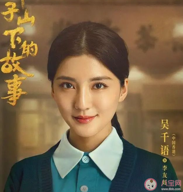 《獅子山下的故事》李友好喜歡誰(shuí) 李友好和誰(shuí)有感情戲