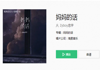 童年的夢境可笑的就像是烏云隱藏著是什么歌 《媽媽的話》完整版歌詞在線聽歌