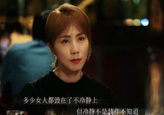 看《妻子的選擇》為何會(huì)引發(fā)思考 《妻子的選擇》反映了哪些現(xiàn)實(shí)問題