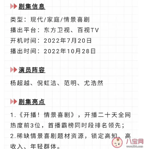 《家有姐妹》什么時間播出 《家有姐妹》講述了什么故事 《家有姐妹》什么時間播出 《家有姐妹》講述了什么故事