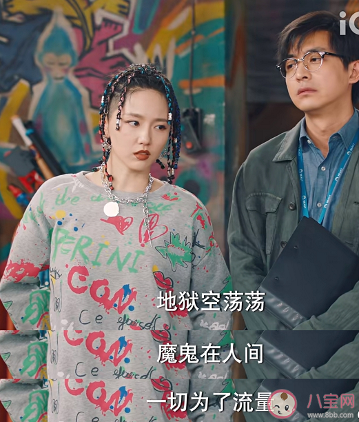 《破事精英》經(jīng)典真實(shí)臺(tái)詞句子 《破事精英》臺(tái)詞摘抄語錄 《破事精英》經(jīng)典真實(shí)臺(tái)詞句子 《破事精英》臺(tái)詞摘抄語錄