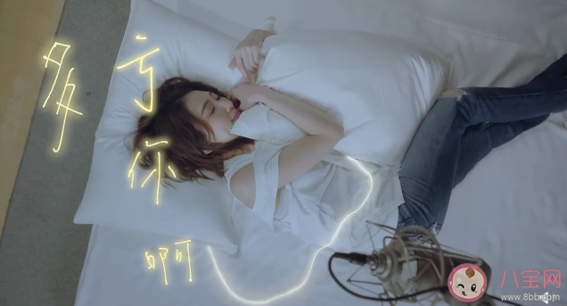 戴佩妮新歌《多虧你啊》歌詞是什么 《多虧你啊》完整版歌詞內容