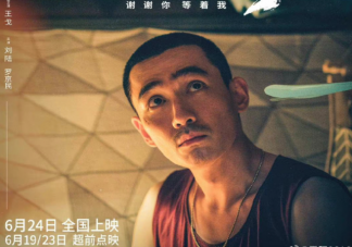 電影《人生大事》有哪些感人瞬間 《人生大事》評價怎么樣