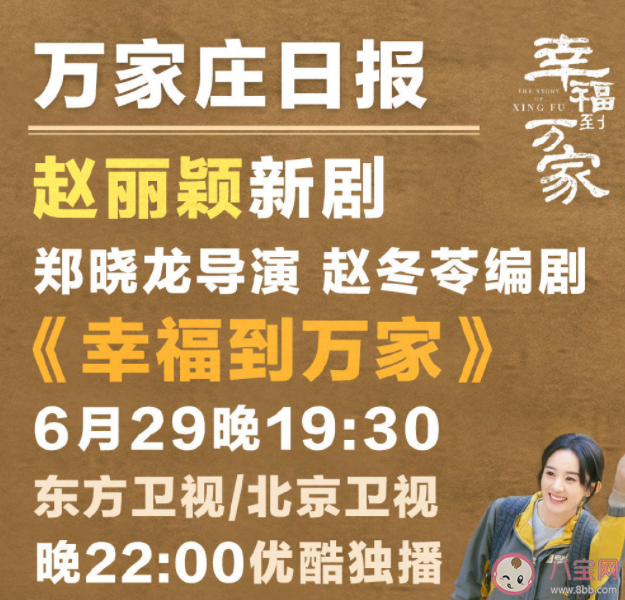 《幸福到萬家》何幸福結局是什么 何幸福和誰在一起了