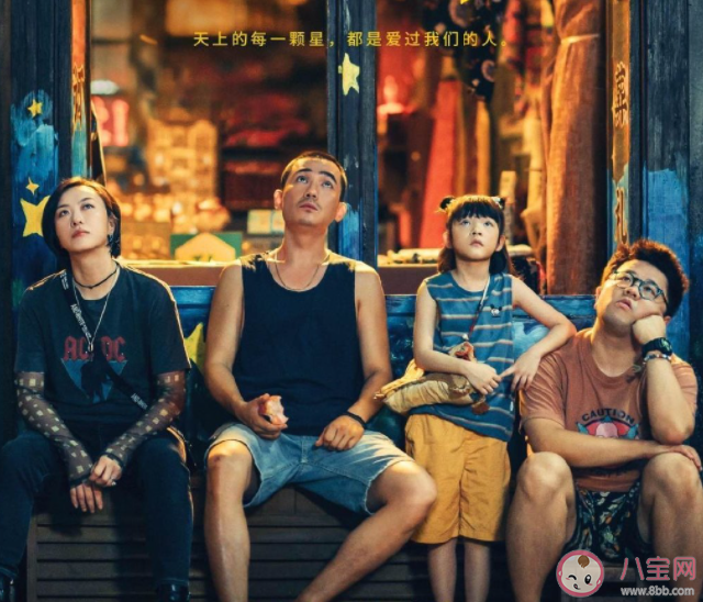 《人生大事》的賣相好在哪 《人生大事》為什么好看