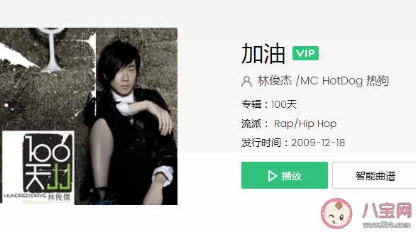 說一聲加油一切更美好是什么歌 《加油》完整版歌詞在線聽歌