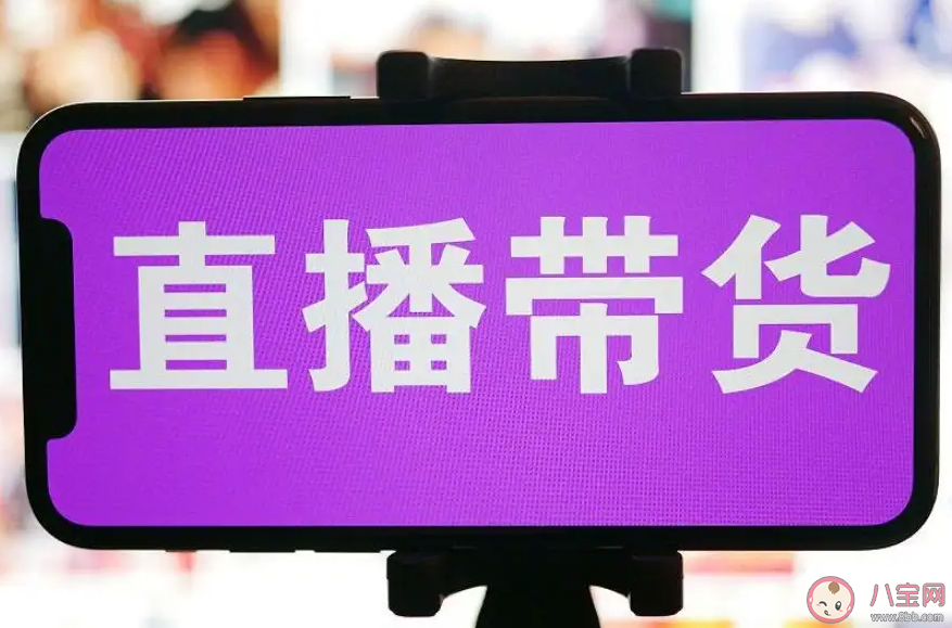 直播中有哪些注意事項 怎樣做好直播