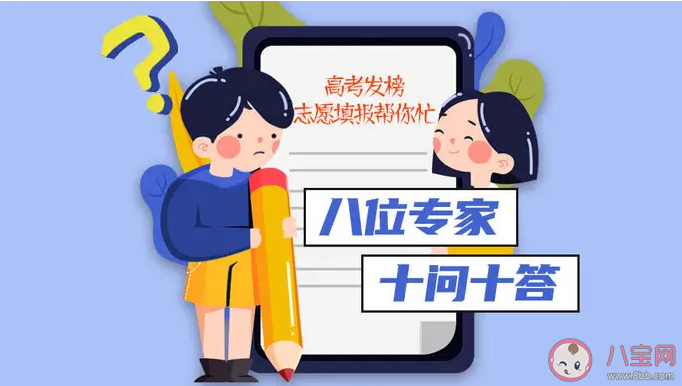 家長要不要替孩子報志愿 孩子要按照父母的要求報志愿嗎