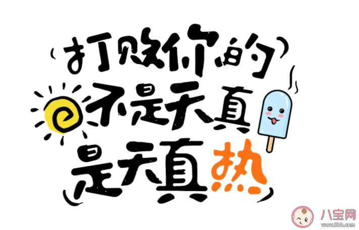 2022三伏天一共多少天 為啥三伏天有的是30天有的是40天