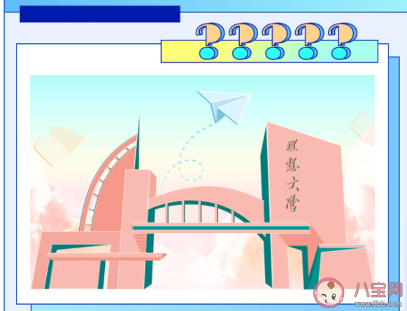 如何填報一個有潛力的志愿 填報高考志愿前要準備什么