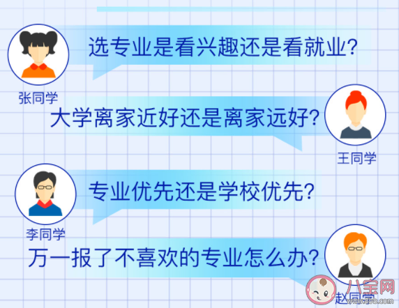 如何填報一個有潛力的志愿 填報高考志愿前要準備什么