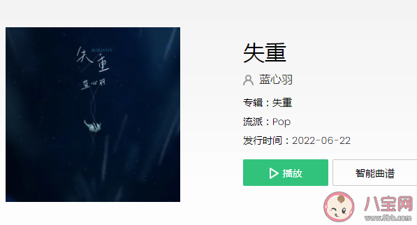 風吹過的都是無法落定的塵埃是什么歌 《失重》完整版歌詞在線聽歌