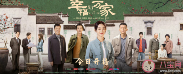 《幸福到萬(wàn)家》追劇日歷 《幸福到萬(wàn)家》更新時(shí)間表 《幸福到萬(wàn)家》追劇日歷 《幸福到萬(wàn)家》更新時(shí)間表