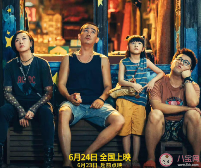 為什么《人生大事》能票房口碑雙爆 這部電影為什么火了 為什么《人生大事》能票房口碑雙爆 這部電影為什么火了