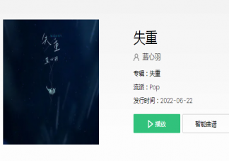 風(fēng)吹過的都是無法落定的塵埃是什么歌 《失重》完整版歌詞在線聽歌