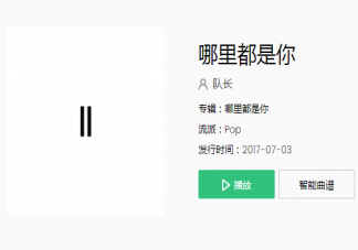 你走過的地方只剩下思念難捱是什么歌 《哪里都是你》完整版歌詞在線聽歌