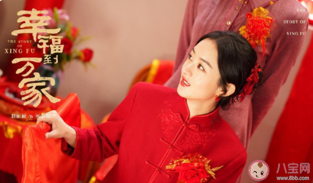 《幸福到萬家》何幸福反擊婚鬧是正當防衛嗎 如何看待何幸福砸萬傳家 《幸福到萬家》何幸福反擊婚鬧是正當防衛嗎 如何看待何幸福砸萬傳家