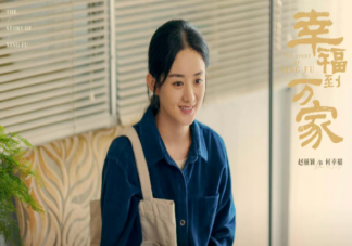 《幸福到萬家》何幸福結局是什么 何幸福最后離婚了嗎