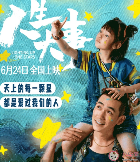 電影《人生大事》男主人公為什么叫莫三妹 《人生大事》各種物品有什么含義